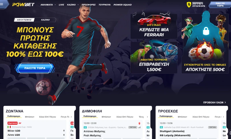 powbet home page